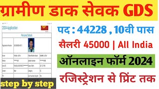 GDS form fill up Online 2024 india post GDS online form 2024 kaise bhare  GDS new Vacancy [upl. by Eisset23]