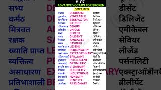 Advance VOCABS for spoken shorts ewdS107 [upl. by Zeba]