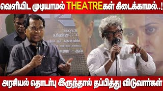 வெளியிட முடியாமல் Theatreகள் கிடைக்காமல்  Arasi movie Trailer Launch  Varalakshmi Sarathkumar [upl. by Lucina355]