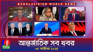 আন্তর্জাতিক সব খবর  Banglavision World News  05 October 2024  International News Bulletin [upl. by Alaehs]