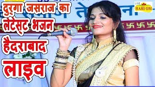 दुर्गा जसराज ने गाया भोले बाबा का स्पेशल न्यू भजन  भांग रे नशा में शिवजी  Rajasthani Songs [upl. by Franza945]