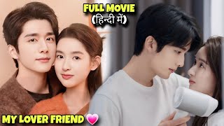 Rich CEO Fall for Childhood Friend💗 You Are My Lover Friend Explained in Hindi [upl. by Volnak]