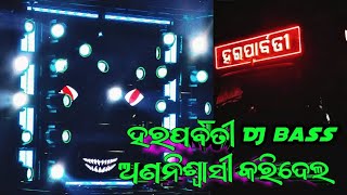 Hara Parbati  DJ  Dhenkanal Odisha haraparbati dj viralvideo [upl. by Nylyak722]