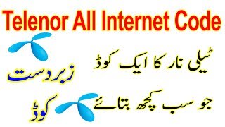 Telenor Internet Packages 3G4g 2017  Wonderfull Code [upl. by Leirea690]