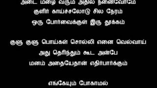 Tamil Song  வசீகரா என் நெஞ்சினிக்க [upl. by Aerdnaid]