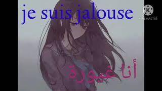 je suis jalouse😍 أنا غيورة🥰 [upl. by Ranit]