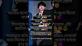 কথা কী ক্লিয়ার আছে😎shortsbtsviralvjungkook btsshortsattitudearmy jeonahnaflovesongstatus [upl. by Naneik]