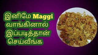 Maggi Noodles recipe in Tamil மேகி நூடுல்ஸ் ரெசிபி இன் தமிழ் Maggi recipe [upl. by Ettedo350]