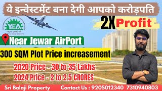 ये इन्वेस्टमेंट बना देगी आपको करोड़पति  Yamuna Expressway Authority Plots yeidaplots jewarairport [upl. by Dow]