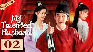 ENG SUB My Talented Husband EP02 ✨Two fathers fight for the talented soninlaw  Guan Yunpeng [upl. by Nipha]