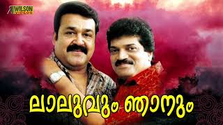 Mohanlal amp M G Sreekumar Hits  ലാലുവും ഞാനും  Mohanlal amp MG Sreekumar Combination Songs [upl. by Ylsew]