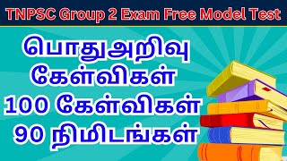 TNPSC Group 2 Exam  Model Test  General Knowledge Test  100 Questions 90 Minutes  V Palanichamy [upl. by Lleryt]