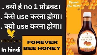 Forever Bee Honey Benifits in Hindi  How to use forever bee honey [upl. by Anerok525]