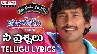 Nee Prashnalu Full Song With Telugu Lyrics quotమా పాట మీ నోటquot Kothabangarulokam Songs [upl. by Gomar47]