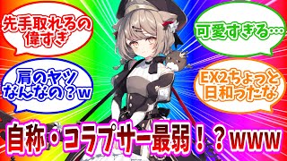 【クルスタ】久しぶりのコラプサー襲撃でHEALタイプに革命！？イングリットの火力も凄いがジュリエッテによって闇属性単色編成はさらに強くなるぞ！！！【ティンクルスターナイツ】 [upl. by Valle413]