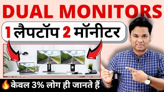 How to Setup Dual MonitorsMulti Monitor Setup with Laptop or PC Windows 11 [upl. by Birecree]