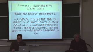 京都大学人間・環境学研究科「外国語教育政策論1」Michel Candelier 客員教授 西山 教行 准教授 2012年1月18日 [upl. by Llednar]