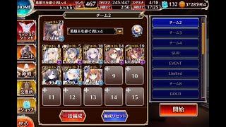 千年戦争アイギス 魔神レラジェ降臨 lv16 4★ [upl. by Novat]