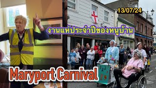 Maryport carnival uk carnival คนไทยในอังกฤษ [upl. by Domingo]