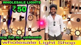 Fancy Light Market Decoration Lights WHOLESALE amp Retail at Cheap Price In pondicherry amp Chennai [upl. by Gillian]