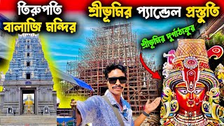 Shreebhumi Durga Puja 2024  শ্রীভূমি দুর্গাপুজো প্রস্তুতি ২০২৪ 😍  Shreebhumi Durga Puja Pandel [upl. by Donaghue758]