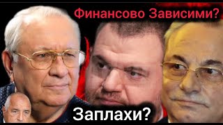 Осман Октай Пеевски Заплашва много хора със Зависимостите С цялата мощ на Съдебната Власт ДПС [upl. by Ive977]