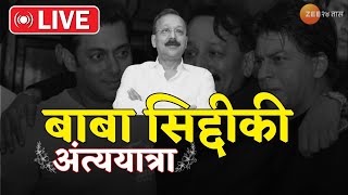 Baba Siddique Funeral In Mumbai  माजी मंत्री बाबा सिद्दीकींची अंत्ययात्रा LIVE  Zee24Taas [upl. by Eibreh]