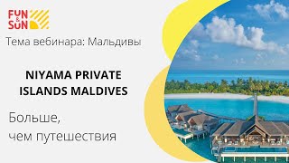 Мальдивы Niyama Private Islands Maldives [upl. by Bilbe103]