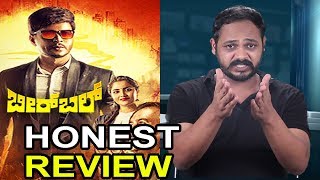 Birbal Review  Birbal Movie review  Srini  Kaata Arul Review  SANDALWOOD TALKIES [upl. by Esmerelda897]