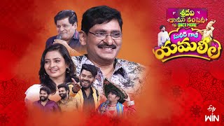 Sridevi Drama Company  Once More  15th October 2023  Full Episode  Sudheer Indraja  ETV Telugu [upl. by Lamberto]