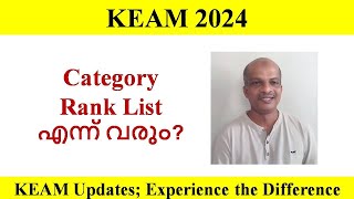 KEAM 2024 ll Category Rank List [upl. by Askwith358]