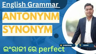 antonyms and synonyms  osssc english grammar  english grammar [upl. by Leval]