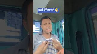 रेल्स बनाने में भारत 🤣  enter10comd  funnyshorts viralvideo ytshorts [upl. by Puglia]