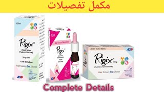 rigix tablets side effects in urdu [upl. by Adihsaar]