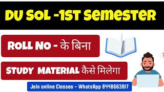 DU SOL First Semester Study Material Without Roll Number  SOL 1st Sem Study Material Update 2024 [upl. by Zirtaeb]