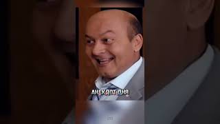 Смешной анекдот дня Я переводчик шутки юмор jokes shorts [upl. by Deppy331]