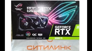 Asus ROG Strix Gaming RTX 3060 ti LHR Стресс тест Furmark [upl. by Grace]