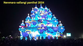 nenmara vallangi panthal 2024  nemmara vallangi vela 2024 [upl. by Twelve]