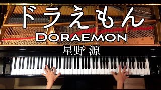 ドラえもん星野源【楽譜あり】「映画ドラえもん のび太の宝島」ピアノで弾いてみたDoraemonPianoCANACANA [upl. by Amapuna]