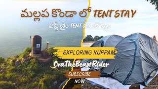 Mallapa Konda Hills Must visit Viewpoint near Bengaluruమల్లపాకొండలో రాత్రి టెంట్ స్టే Drone Shots [upl. by Alber]