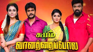 Vanathai Pola Serial Climax Episode Soon  The End  Promo  Today Episode  Sun tv  Last Day Shoot [upl. by Anigger]