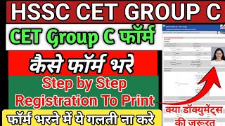 HSSC CET GROUP C Form Fill Up Step by Step। Registration to Print। HSSC CET Mains Form 2024। hssc [upl. by Rozek211]