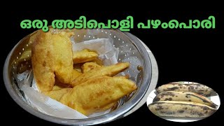 How To Make Pazham Pori In Malayalam kerala Style Hotal Style Pazham Pori [upl. by Ahseekan849]