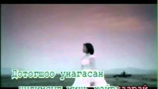 Karaoke Erdenetungalag Hairlaarai Karaoke Эрдэнэтунгалаг Хайрлаарай Караоке [upl. by Atinna424]