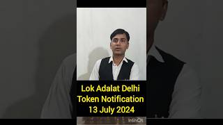 Lok Adalat token  Lok Adalat Token registration 2024  Lok Adalat Token Kaise le [upl. by Ciredec]