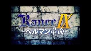 Rance IX Soundtrack  Before the Decisive Battle 決戦前 [upl. by Aran]