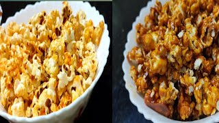 పాప్‌కార్న్ రెసిపీCaramel popcornamptomato popcornHome made popcornFlavoured popcornTF recipes [upl. by Nabla394]