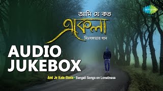 Top 10 Bengali Sad Songs  Old Bengali Songs  Audio Jukebox [upl. by Alleira415]