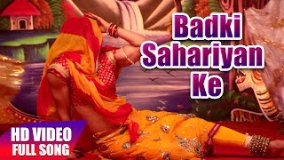 Badki Sahariyan Ke  Avinash Dwivedi Shraddha Chavan  Full Video Song 2018 [upl. by Eimmot]