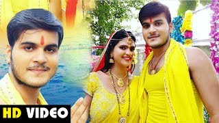 HD VIDEO  अइहे सूरज गोसइया हो  Arvind Akela Kallu का 2019 छठ गीत  Chandani Singh [upl. by Torbart375]